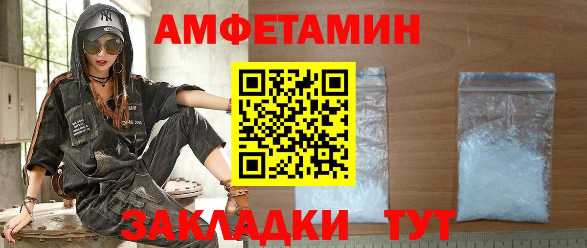 Amphetamine Розовый Усть-Джегута