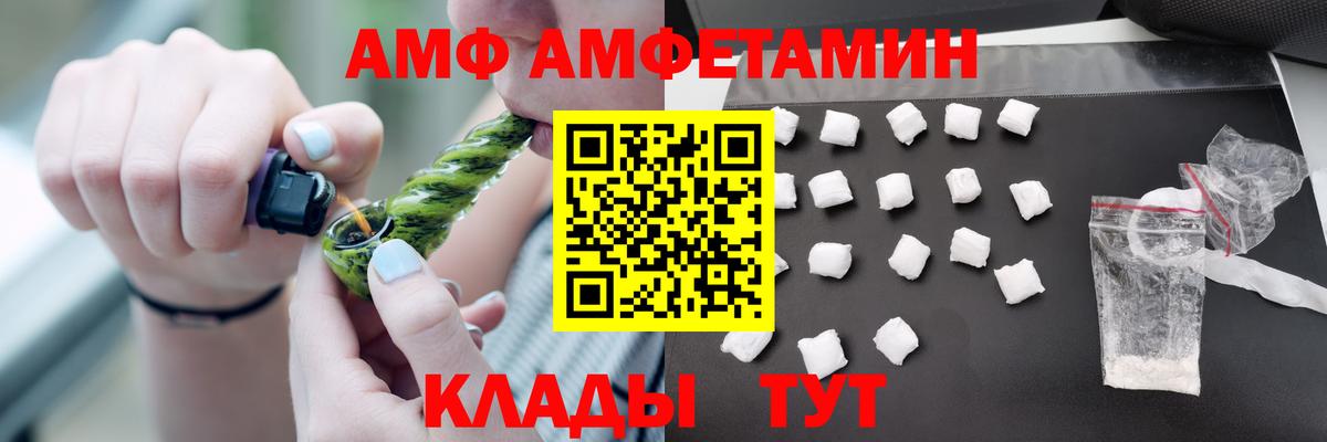 ссылка на мегу ТОР  Вход с VPN  АМФЕТАМИН  Усть-Джегута  АМФ Premium 