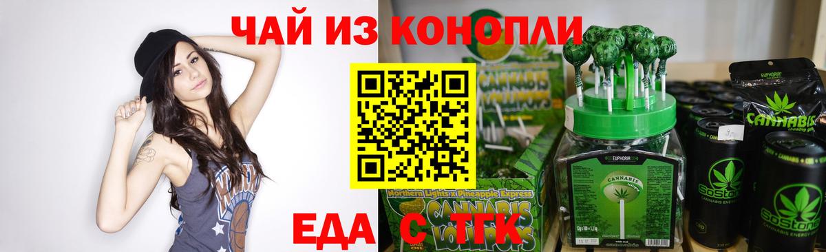 Печенье с ТГК конопля  Вход с VPN  Усть-Джегута 