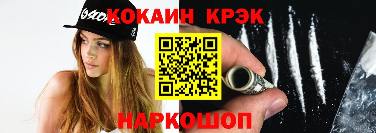 COCAIN Перу Усть-Джегута