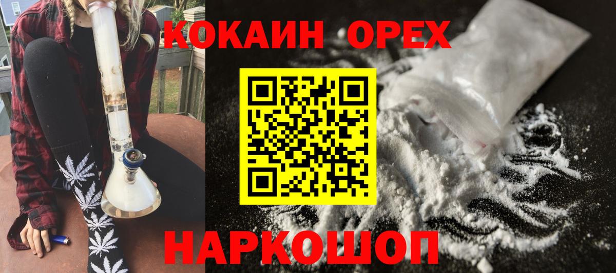 Усть-Джегута  где купить наркоту  Вход с VPN  COCAIN Fish Scale  COCAIN FishScale  Cocaine 