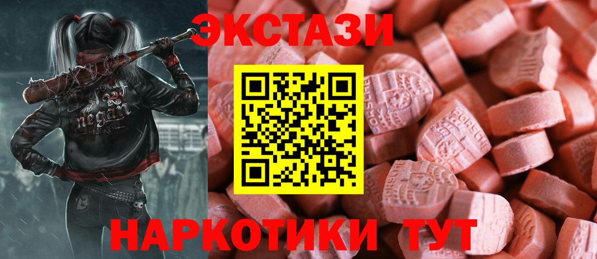 Усть-Джегута  Экстази 280 MDMA  Экстази TESLA  Вход с VPN 