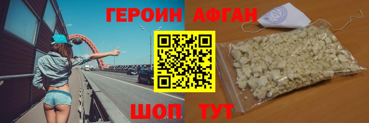 ГЕРОИН герыч  Вход с VPN  Героин  Усть-Джегута 