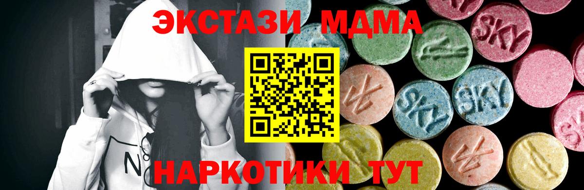 MDMA VHQ  МДМА Molly  Усть-Джегута  Вход с VPN 