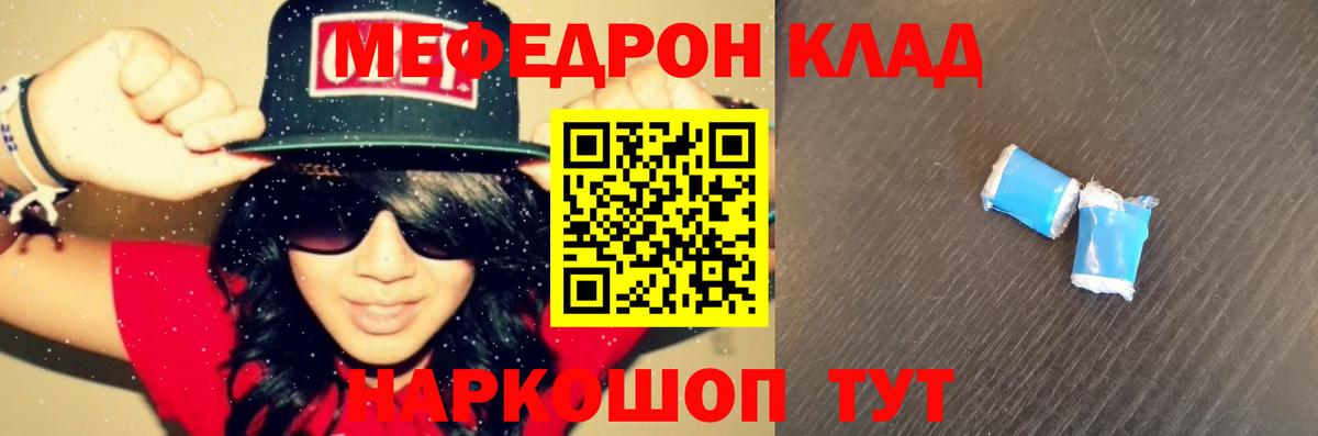 Мефедрон мука  Вход с VPN  Меф  Усть-Джегута 