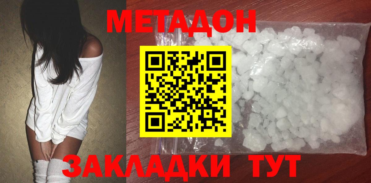 МЕТАДОН мёд Усть-Джегута
