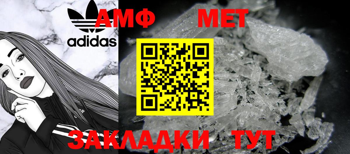 Усть-Джегута  Метамфетамин мет  Вход с VPN  Метамфетамин мет 