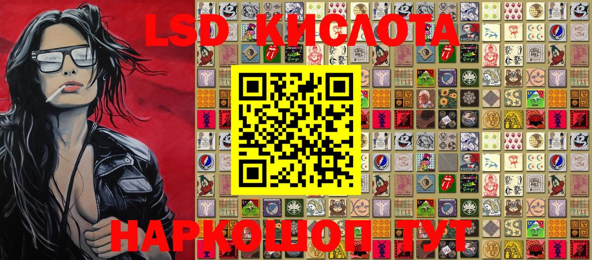 Усть-Джегута  Марки N-bome 1,8мг  Марки N-bome 1,8мг  Наркотические марки  Вход с VPN 