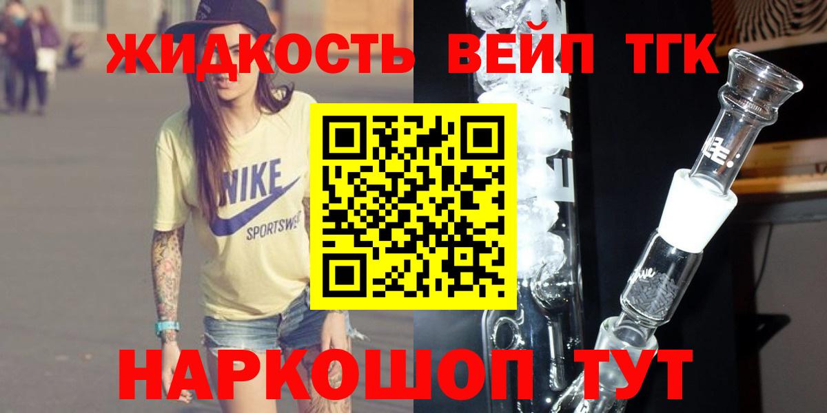 Усть-Джегута  ТГК вейп  ТГК вейп с тгк  Вход с VPN 