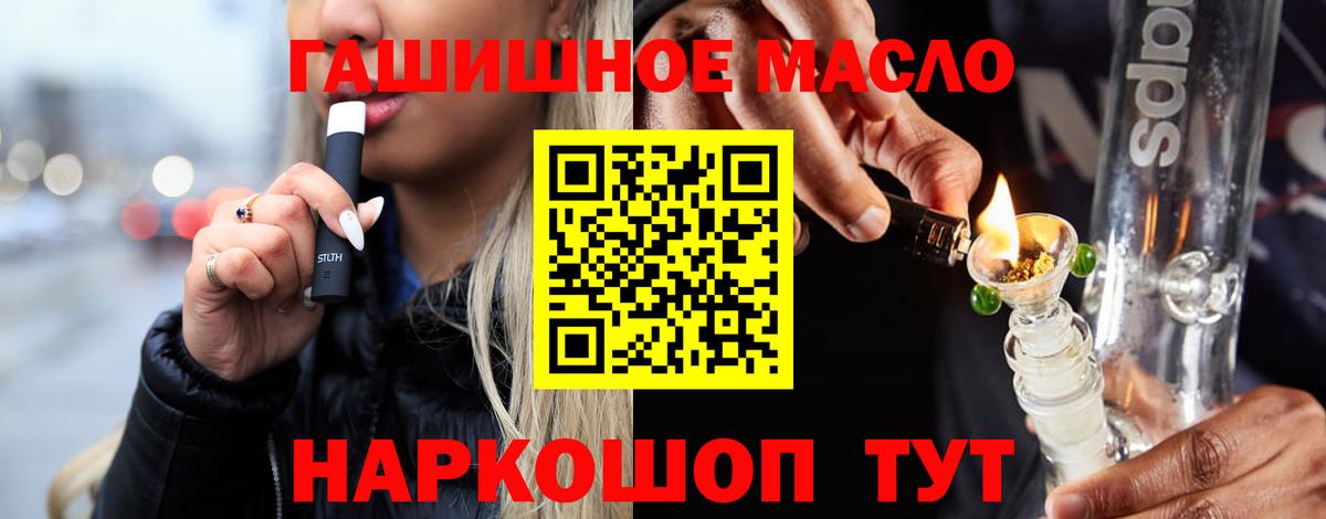 Дистиллят ТГК THC oil Усть-Джегута